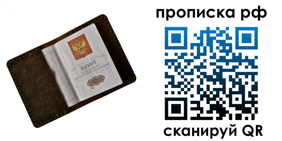 пропишу в квартире в Карасуке