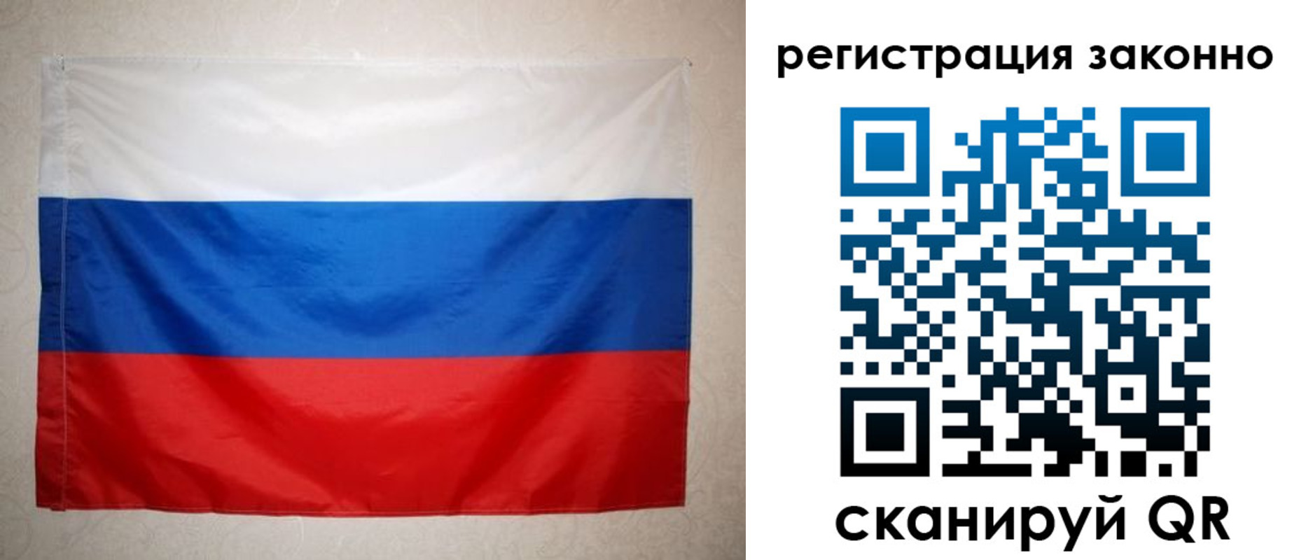 временная регистрация в Карасуке