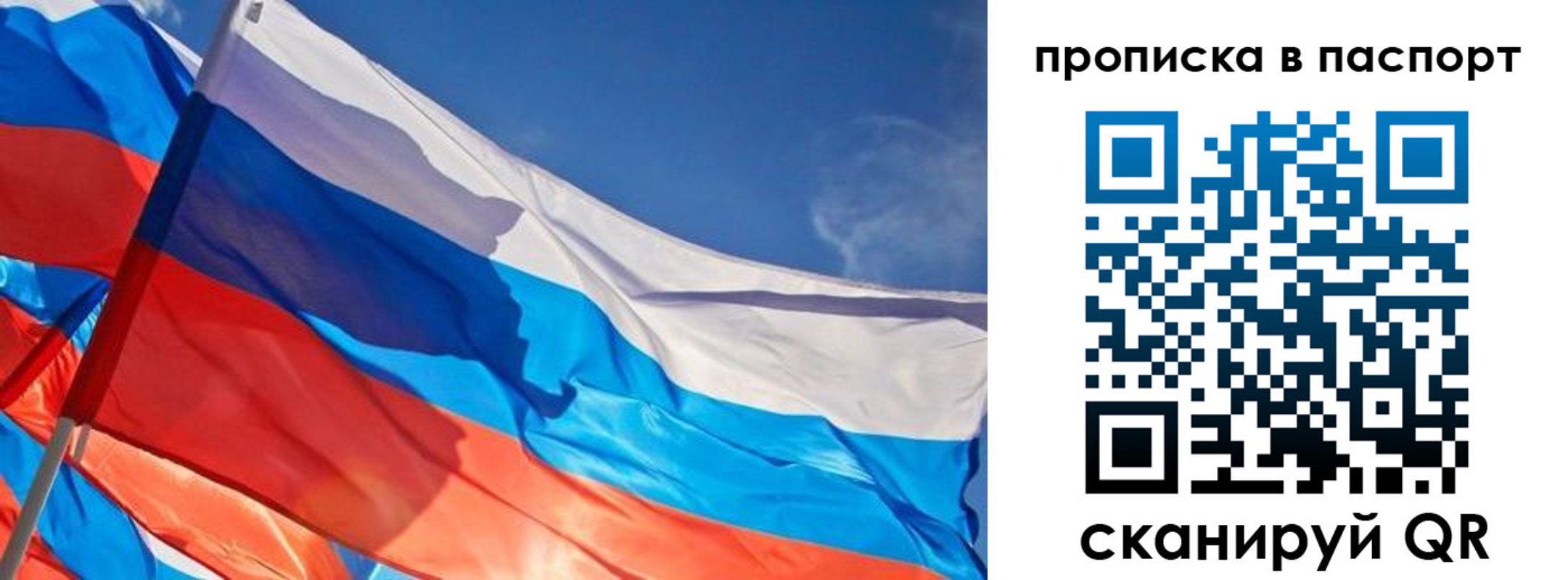 временная регистрация поиск в Карасуке