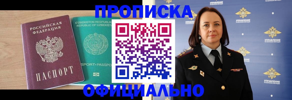 найти адрес прописки в Карасуке