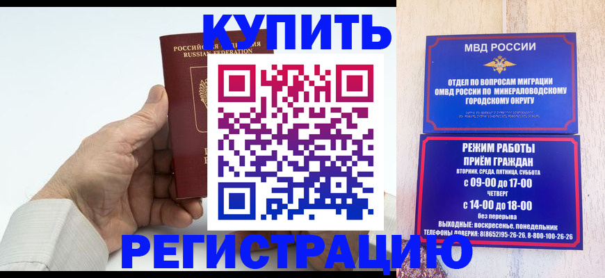 временная регистрация в квартире в Карасуке