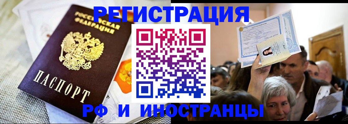временная регистрация поиск в Карасуке